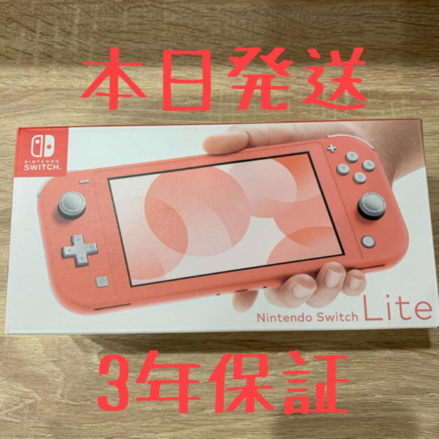 Nintendo Switch(ニンテンドースイッチ)のNintendo Switch Lite  コーラル スイッチ ライト 本体 エンタメ/ホビーのゲームソフト/ゲーム機本体(携帯用ゲーム機本体)の商品写真