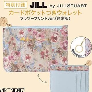 ジルバイジルスチュアート(JILL by JILLSTUART)のMORE8月号付録＊JILL(財布)