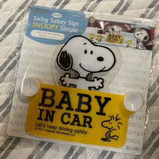 スヌーピー(SNOOPY)のベビーインカー　吸盤タイプ(車外アクセサリ)