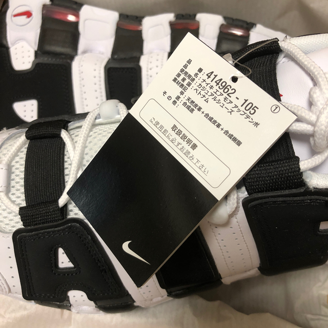 NIKE AIR MORE UPTEMPO ゼブラ モアテン 27.0cm