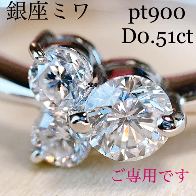 銀座ミワ pt900 トリロジー3PダイヤモンドリングD0.51ct 高品質の通販 by Mona Collection .*˚｜ラクマ