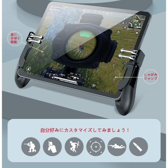 最新6本指 荒野行動 Pubg Cod Mobile コントローラー Ipad の通販 By Kona S Shop ラクマ