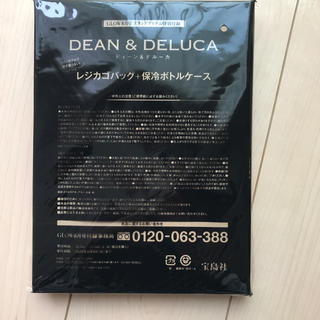 ディーンアンドデルーカ(DEAN & DELUCA)のGLOW 2020年8月号　レジカゴバッグと保冷ボトルケース(エコバッグ)