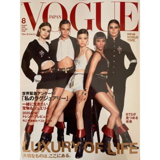 ボウダンショウネンダン(防弾少年団(BTS))のVOGUE JAPAN 8月号　BTS 掲載(ファッション)