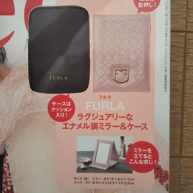 Furla(フルラ)のSweet付録 フルラ エナメル調ミラー&ケース レディースのファッション小物(ミラー)の商品写真