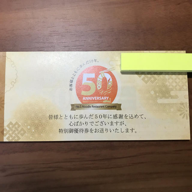 最新 サガミ 株主優待券 20000円分