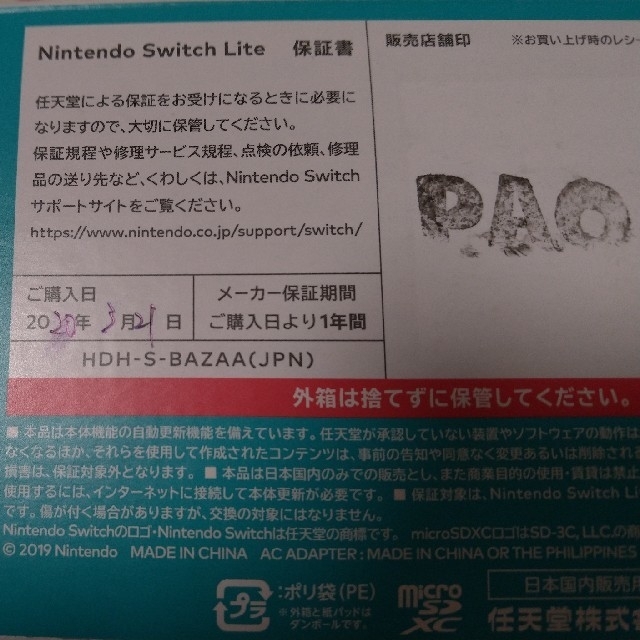 Nintendo Switch  Lite ターコイズ　　美品