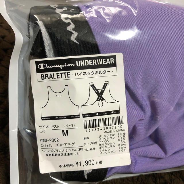 Champion(チャンピオン)の【新品・未使用】BRALETTE チャンピオン スポブラ M レディースの下着/アンダーウェア(ブラ)の商品写真