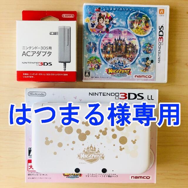 任天堂3DSLL ディズニーマジックキャスル限定本体