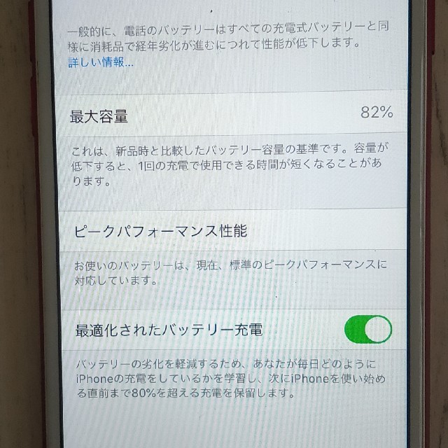 即日発送【品】SIMフリーiPhone7 128GB RED