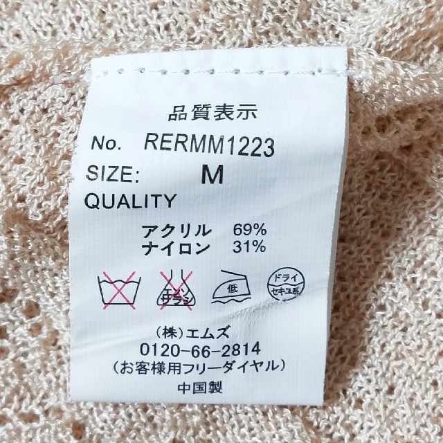 ニット半袖　M レディースのトップス(カットソー(半袖/袖なし))の商品写真