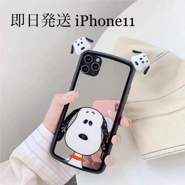 Snoopy スヌーピー Iphone11 Iphoneケース スマホカバー ミラー風ケースの通販 By スヌーピーならラクマ