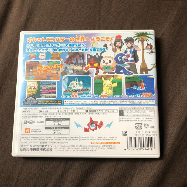 ニンテンドー3DS(ニンテンドー3DS)のポケットモンスター ムーン 3DS エンタメ/ホビーのゲームソフト/ゲーム機本体(携帯用ゲームソフト)の商品写真
