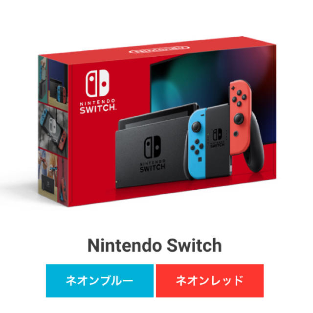新品未開封 Switch 任天堂スイッチ 本体 ネオンブルー ニンテンドウ