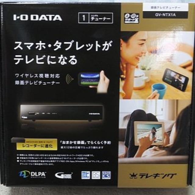 IODATA(アイオーデータ)のIO DATA GV-NTX1AとHDCZ-UTL2KCのセット スマホ/家電/カメラのテレビ/映像機器(その他)の商品写真