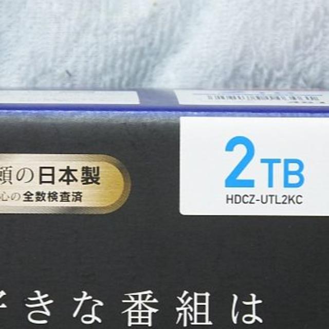 IODATA(アイオーデータ)のIO DATA GV-NTX1AとHDCZ-UTL2KCのセット スマホ/家電/カメラのテレビ/映像機器(その他)の商品写真