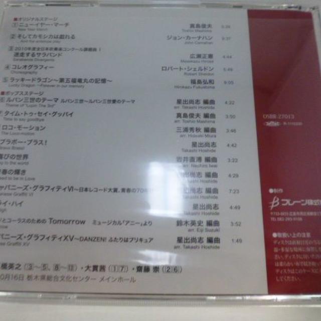 作新学院高等学校吹奏楽部 第45回定期演奏会の通販 By Rr S Shop ラクマ