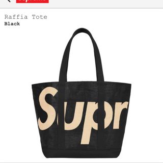 シュプリーム(Supreme)のsupreme raffia tote black NB asics sean(トートバッグ)