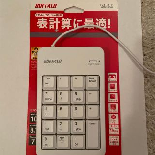 バッファロー(Buffalo)のこっみ様専用BUFFALO テンキー(PC周辺機器)