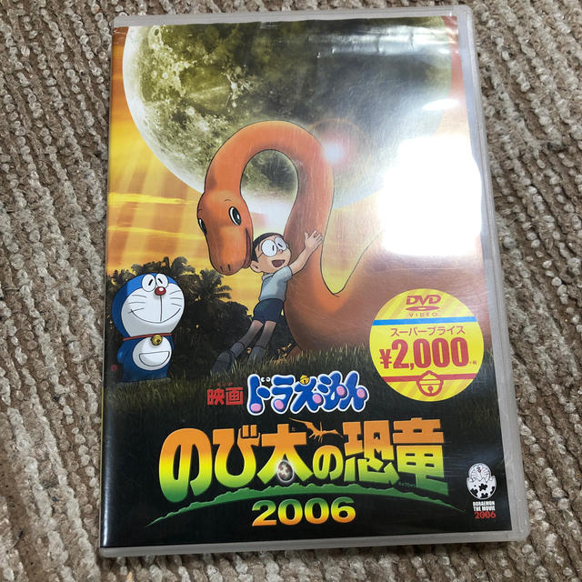 映画ドラえもん のび太の恐竜 06 映画ドラえもんスーパープライス商品 Dの通販 By えっちゃん S Shop ラクマ