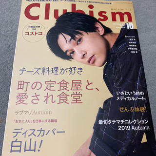 Clubism (クラビズム) 2019年 10月号(その他)