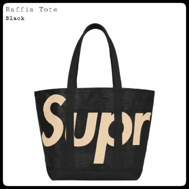 Supreme(シュプリーム)のsupreme Raffia Tote 黒　① メンズのバッグ(トートバッグ)の商品写真