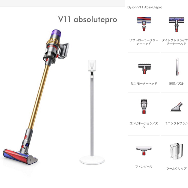 使用4回のみ 美品　dyson v11 absolutepro 外箱付属品全て有