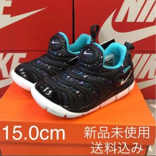 ナイキ(NIKE)のNIKE ナイキ ダイナモフリー 15.0cm 新品未使用 箱なし(スニーカー)