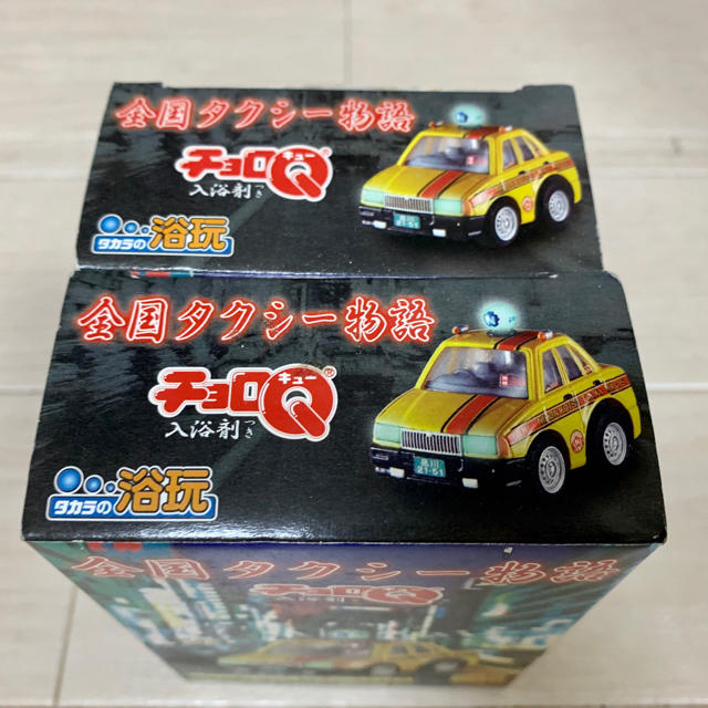 チョロQ　全国タクシー物語　日本交通　2個セット エンタメ/ホビーのおもちゃ/ぬいぐるみ(ミニカー)の商品写真