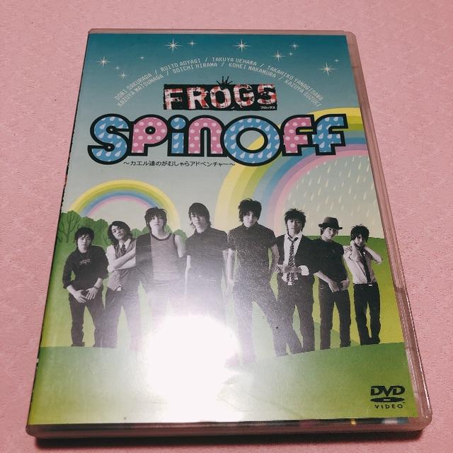 舞台FROGS spinoff DVD