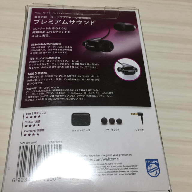 PHILIPS(フィリップス)のPHILIPS イヤフォン SHE9710 スマホ/家電/カメラのオーディオ機器(ヘッドフォン/イヤフォン)の商品写真