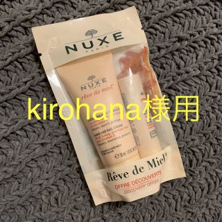 NUXE レーブドミエル　ハンドクリーム&リップセット(ハンドクリーム)