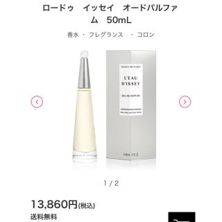 イッセイミヤケ(ISSEY MIYAKE)のIM ロードイッセイオードトワレ(香水(女性用))