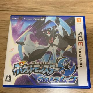 ポケモン(ポケモン)のポケットモンスター ウルトラムーン 3DS(携帯用ゲームソフト)