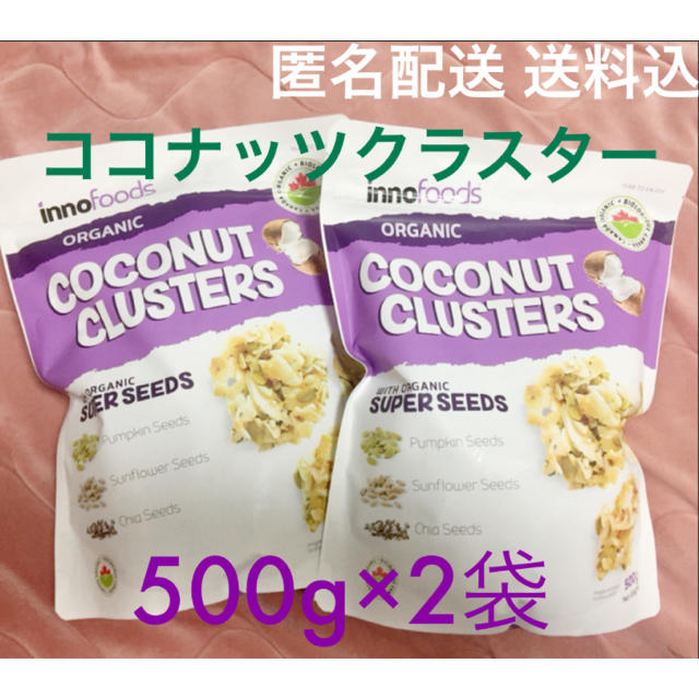 コストコ(コストコ)の☆おすすめ☆ コストコ ココナッツクラスター 2袋 食品/飲料/酒の食品(菓子/デザート)の商品写真