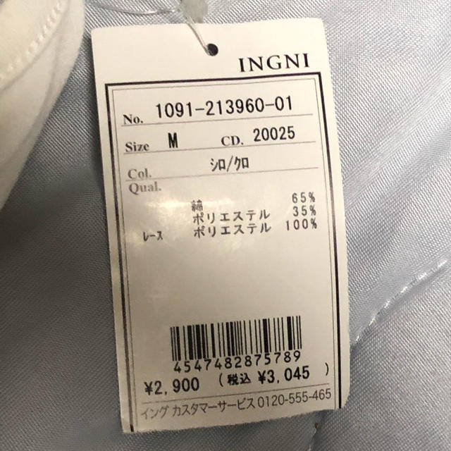 INGNI(イング)のINGNI レース付きTシャツ(現在 取引中止中商品) レディースのトップス(Tシャツ(半袖/袖なし))の商品写真