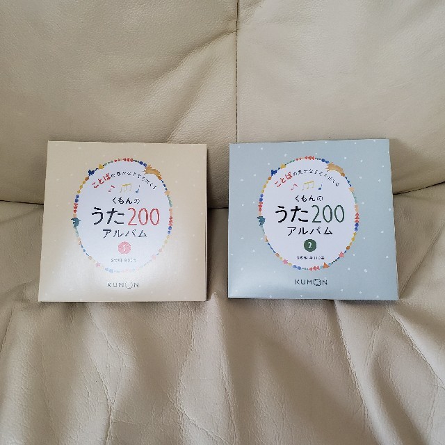 くもんのうた200　CDのみ　童謡