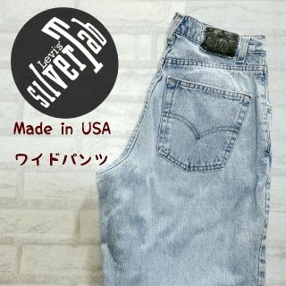 リーバイス(Levi's)の《値引き中》リーバイス シルバータブ 90sジーンズ ルーズパンツ ワイドパンツ(デニム/ジーンズ)