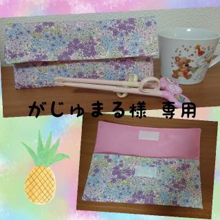 がじゅまる様 エジソン箸も入るカラトリケース(外出用品)