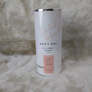 BODY OH　新品(ボディクリーム)