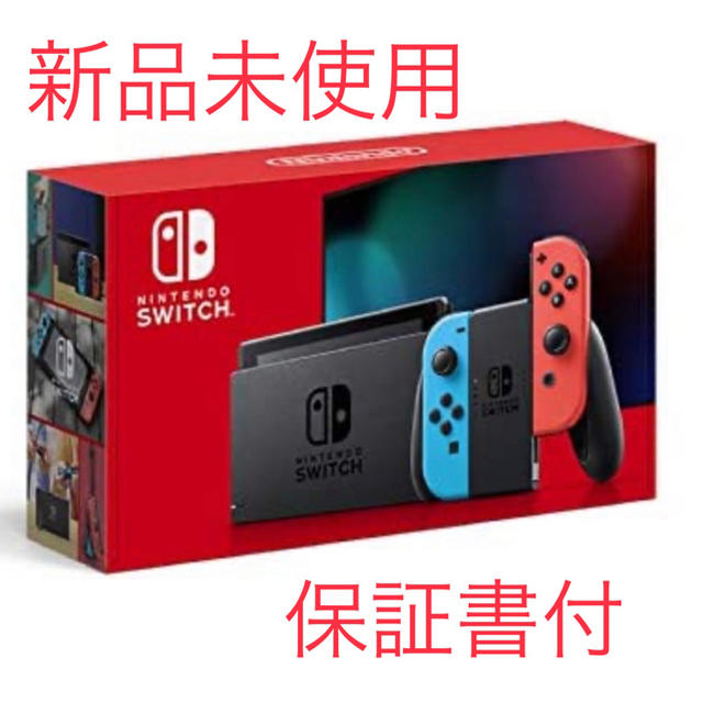 新品未使用 Nintendo Switch 本体 ネオンブルー レッド 任天堂 新着