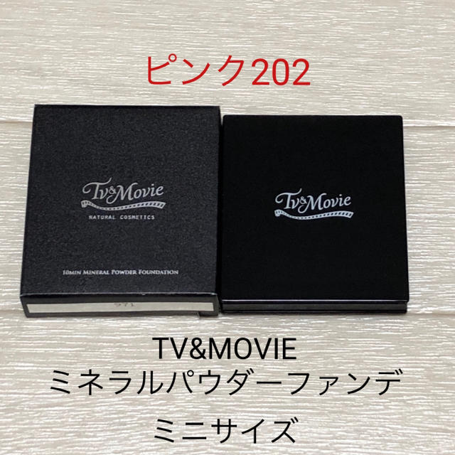 24h cosme(ニジュウヨンエイチコスメ)の【新品未使用】TV&MOVIEのミネラルパウダーファンデ　ミニサイズ コスメ/美容のベースメイク/化粧品(ファンデーション)の商品写真