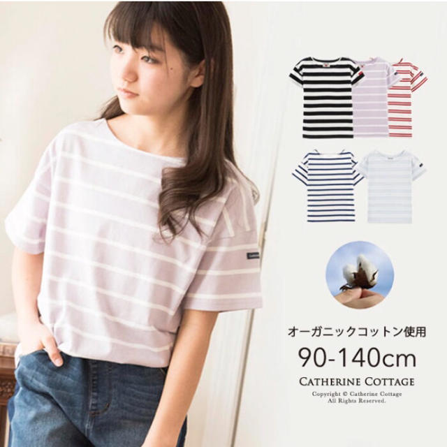 Catherine Cottage(キャサリンコテージ)のCatherine cottageキャサリンコテージ ボーダーTシャツ120cm キッズ/ベビー/マタニティのキッズ服女の子用(90cm~)(Tシャツ/カットソー)の商品写真