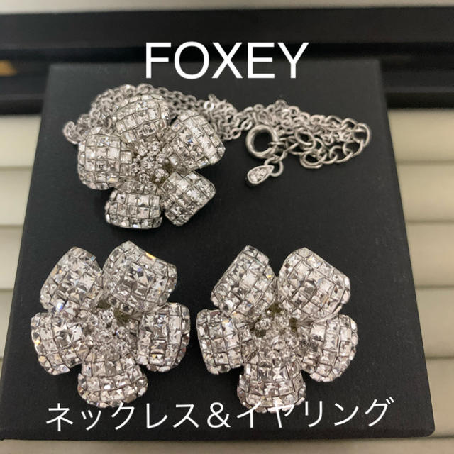 FOXEY(フォクシー)のはるか様　専用です。 レディースのアクセサリー(ネックレス)の商品写真