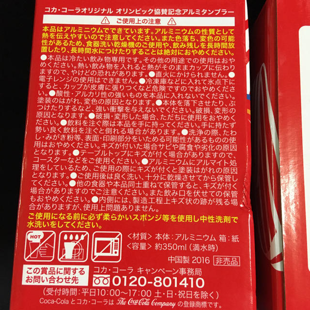 コカ・コーラ(コカコーラ)の2016年リオオリンピック協賛記念アルミタンブラー インテリア/住まい/日用品のキッチン/食器(タンブラー)の商品写真