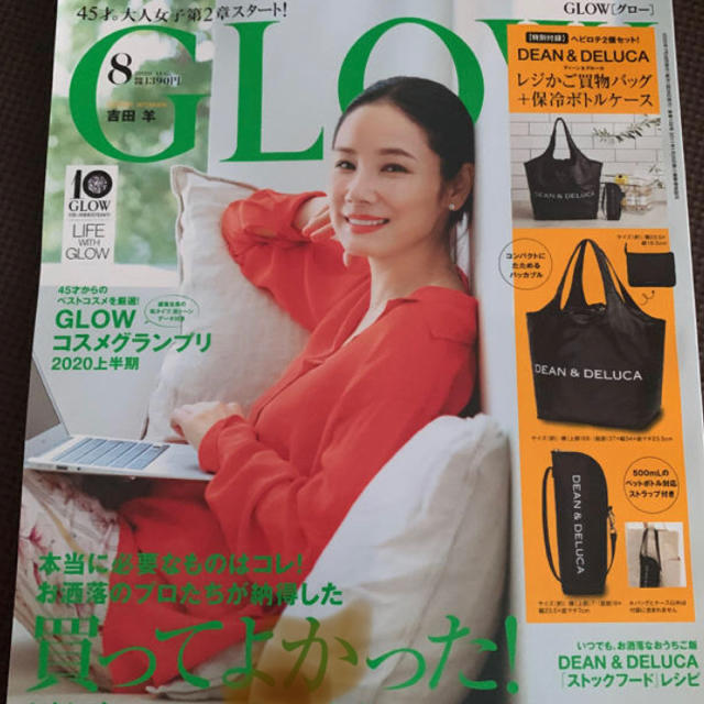 DEAN & DELUCA(ディーンアンドデルーカ)の新品未開封 GLOW8月号 雑誌＋ディーンアンドデルーカ エコバックボトルケース エンタメ/ホビーの雑誌(ファッション)の商品写真