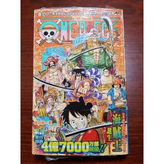 新品　未開封　新刊　ＯＮＥ　ＰＩＥＣＥ 　９６巻　1冊(少年漫画)