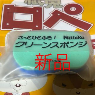 ニッタク(Nittaku)のさっとひとふき！ Nittaku  クリーンスポンジ(卓球)