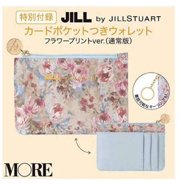 JILLSTUART(ジルスチュアート)のmore 付録　ジルシュチュアートのポーチ レディースのファッション小物(ポーチ)の商品写真