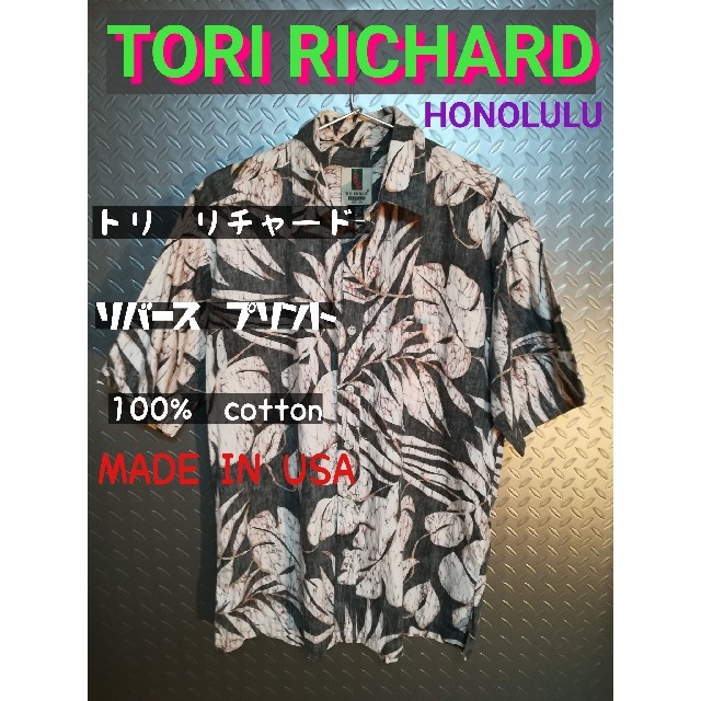 アメリカ製　TORI RICHARD トリリチャード　アロハシャツ メンズのトップス(シャツ)の商品写真